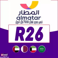 المطار كود خصم تطبيق المطار فنادق| وفر حتي 45% لكل عروض المطار علي حجوزات الفنادق - الرمز {R26}